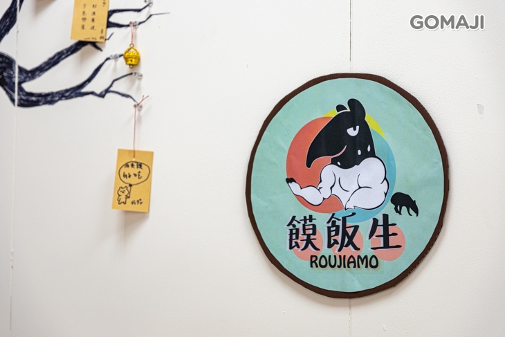 饃飯生創意飯餅專賣店