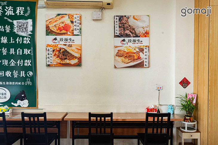 饃飯生創意飯餅專賣店