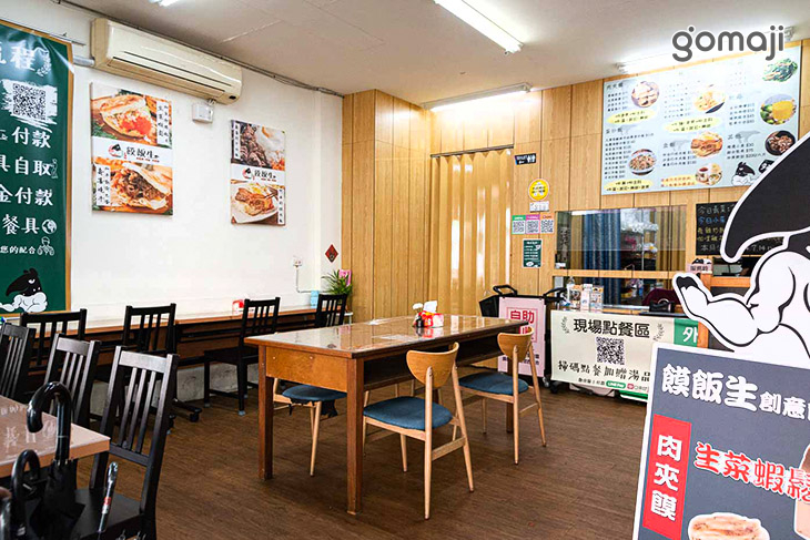 饃飯生創意飯餅專賣店