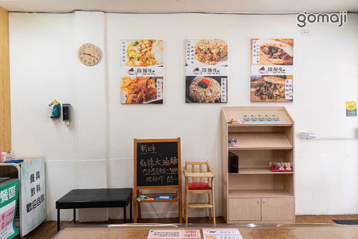 饃飯生創意飯餅專賣店