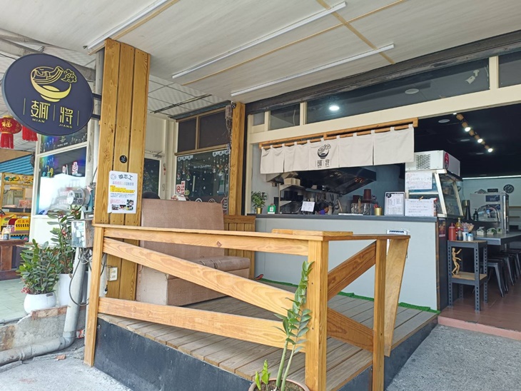 麵將(屏東內埔店)