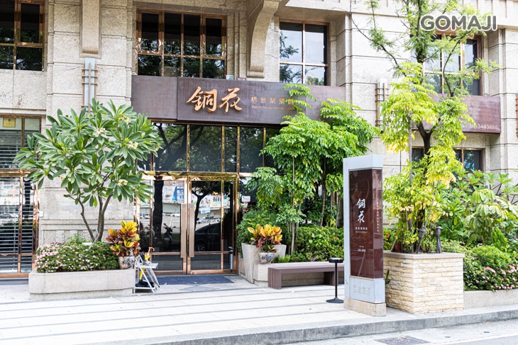 銅花精緻涮涮鍋