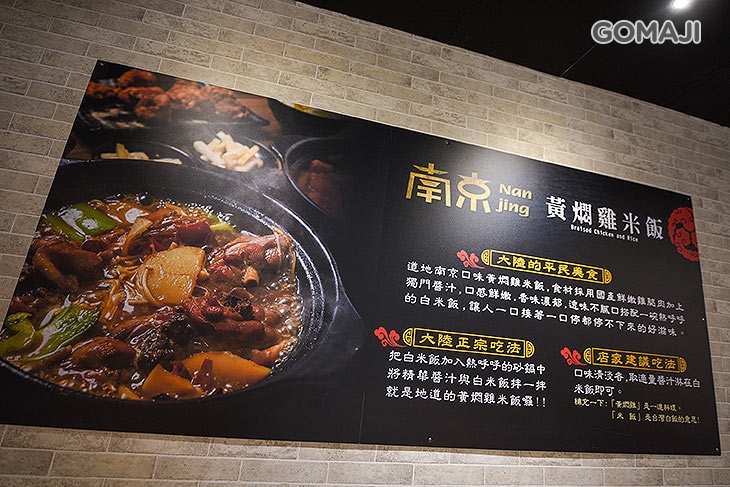 南京黃燜雞米飯(四維店)