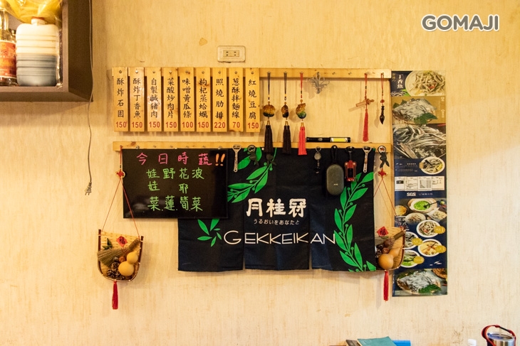 賀將的店(武廟店)