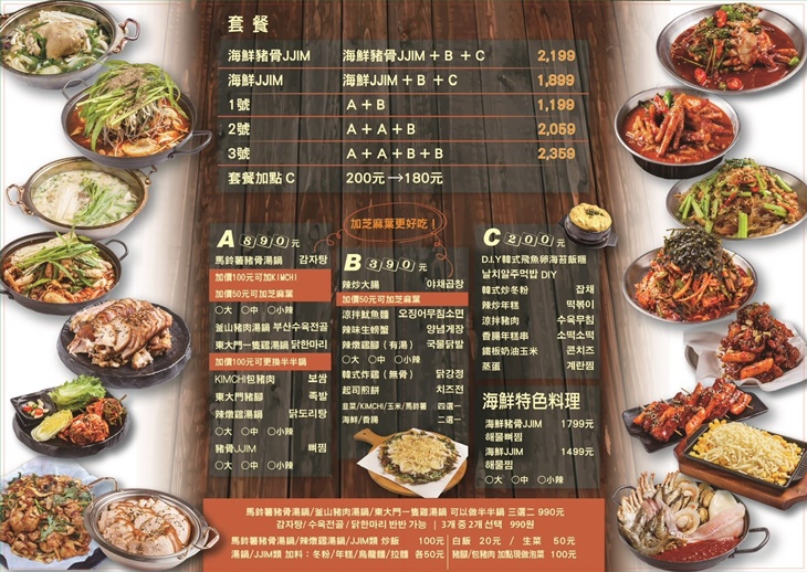 東大門韓國特色料理菜單