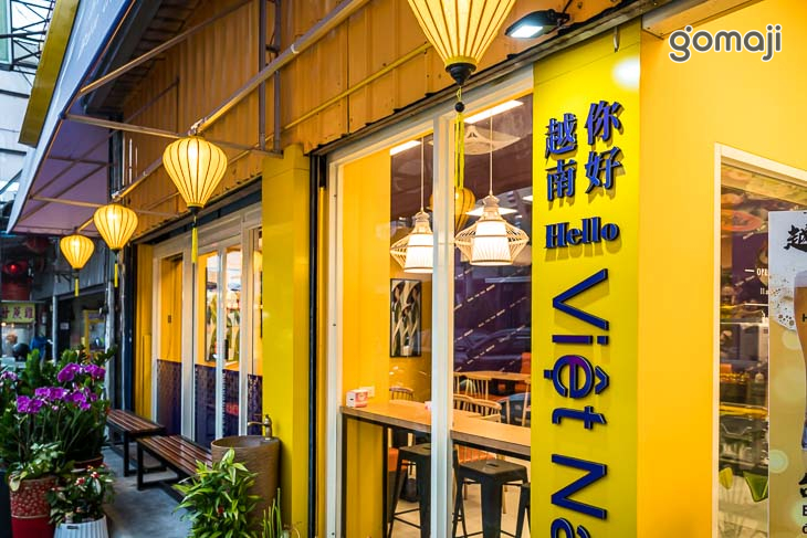 千味越南美食店