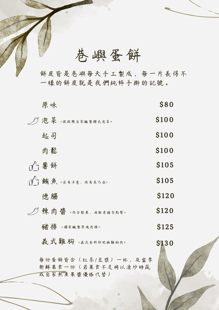 肆食巷，嶼