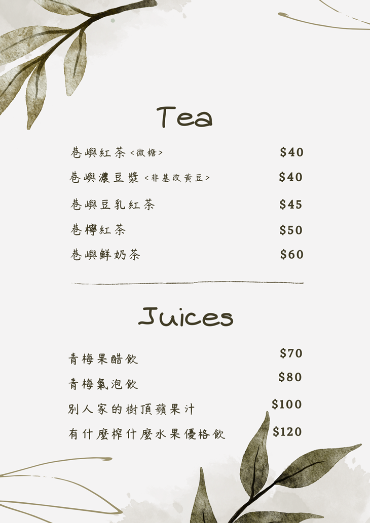 肆食巷，嶼