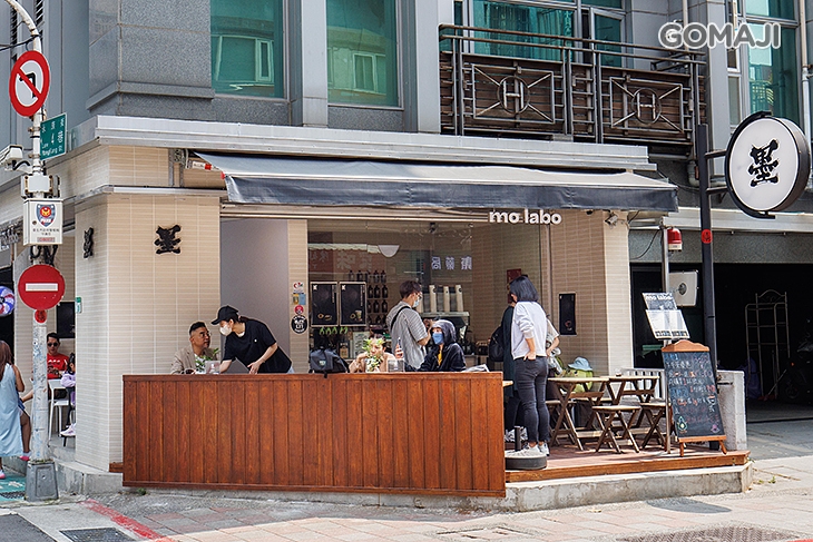 mo labo 墨拿(台北永康店)