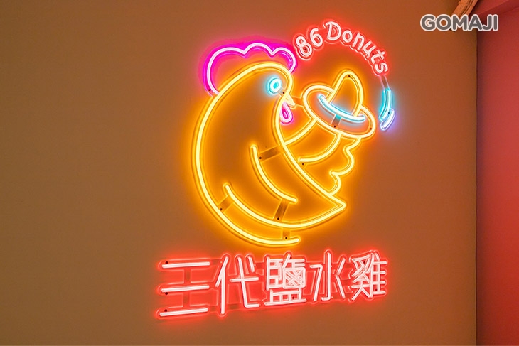 三代鹽水雞.86DonutS(新竹旗艦店)
