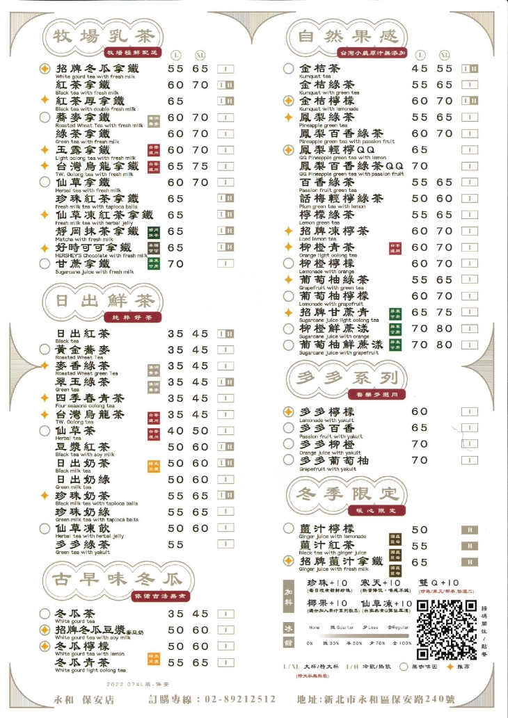 菜單
