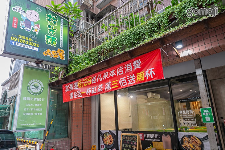 找光頭吃早餐(大興店)