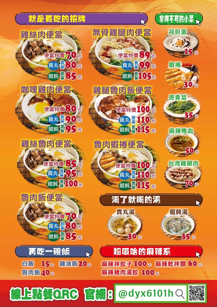 77好吃雞肉飯專賣店