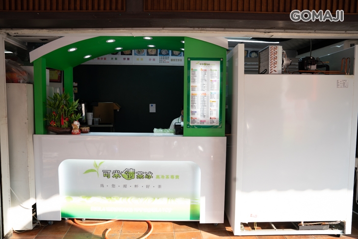 可米清茶冰(自由店)