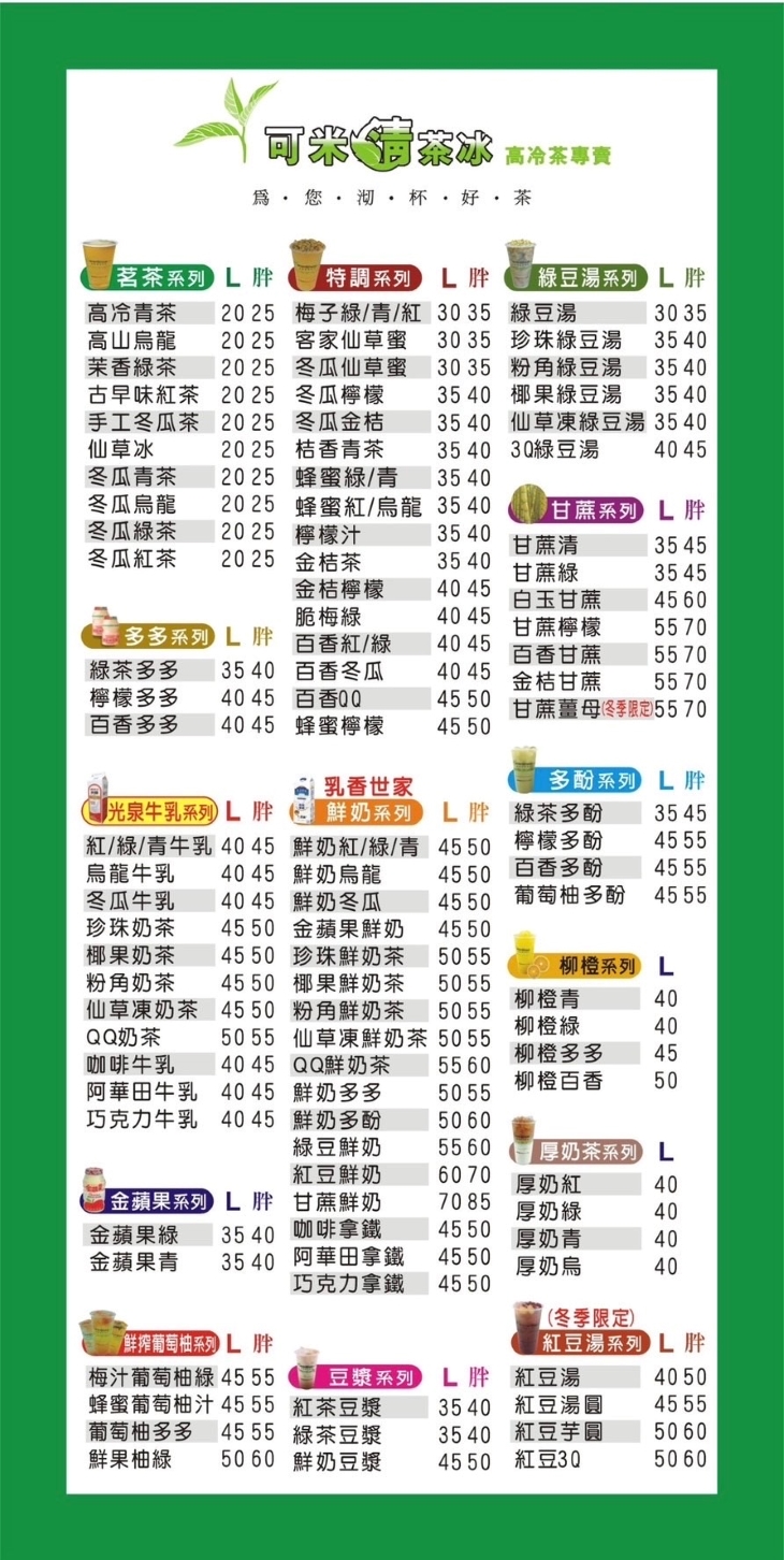 菜單