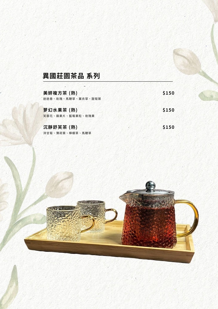 星嫵蔬創意料理