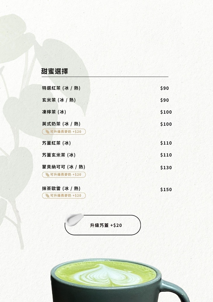 星嫵蔬創意料理