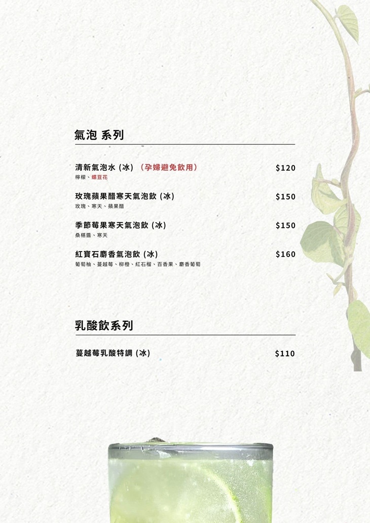 星嫵蔬創意料理