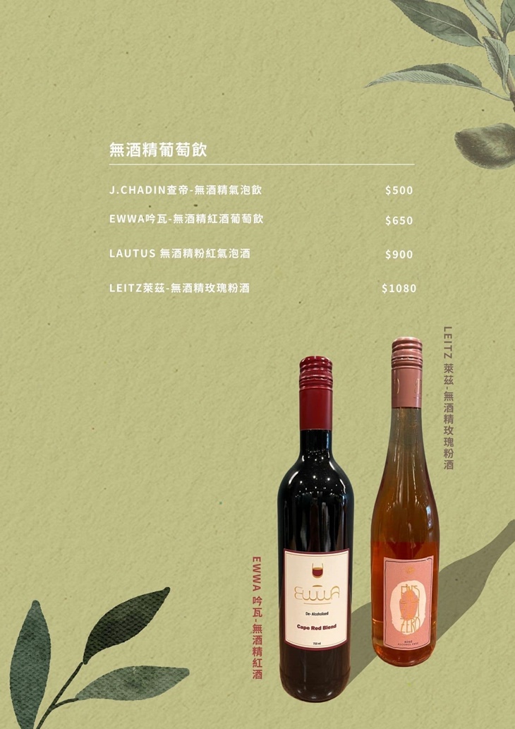 星嫵蔬創意料理