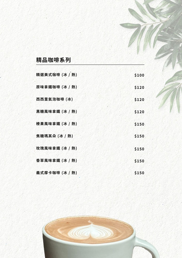 星嫵蔬創意料理