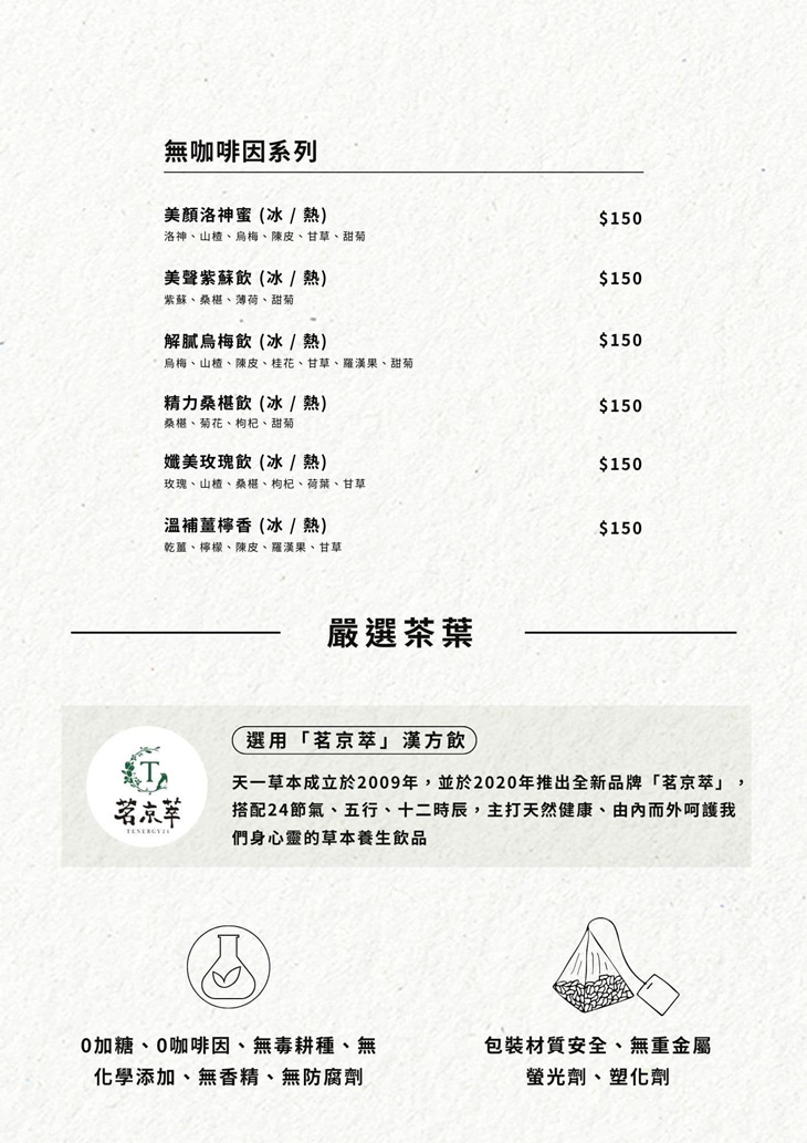 星嫵蔬創意料理