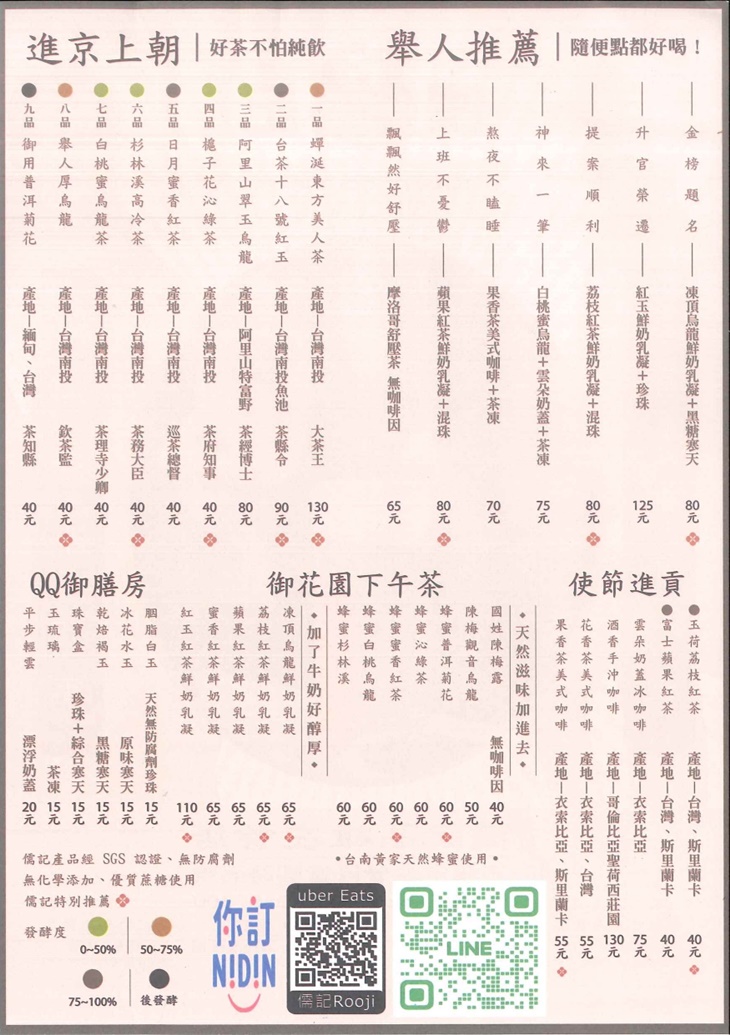 儒記(富國店)| 免預約、抵用券、飲品、可外帶優惠券、抵用券| Gomaji 懂生活的好麻吉