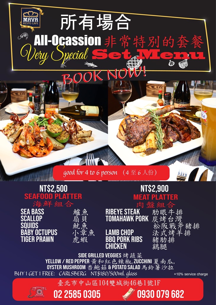 Maya Resto Cafe 食來運廣西餐坊