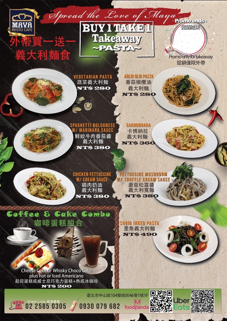 Maya Resto Cafe 食來運廣西餐坊