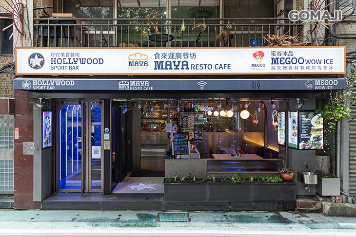 Maya Resto Cafe 食來運廣西餐坊