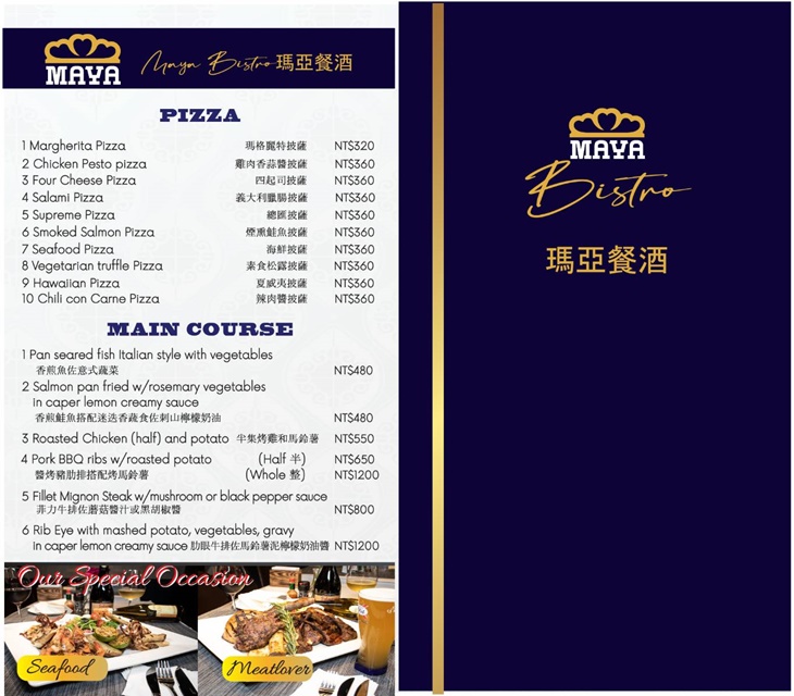 Maya Resto Cafe 食來運廣西餐坊