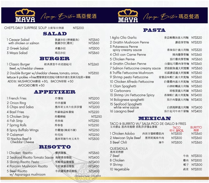 Maya Resto Cafe 食來運廣西餐坊