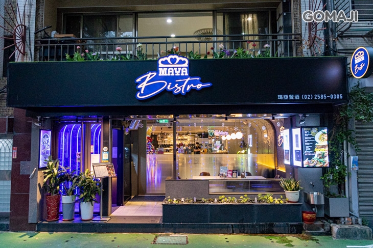 Maya Bistro 瑪亞餐酒