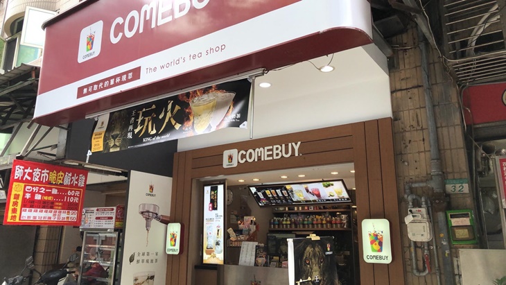 乾杯COMEBUY (建國店)