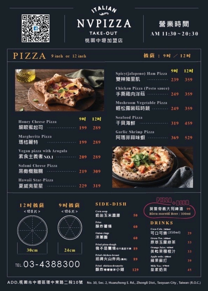 N.V Pizza黑火山披薩