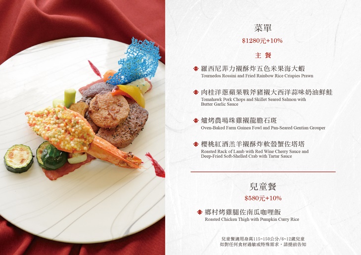 雙主餐套餐菜單