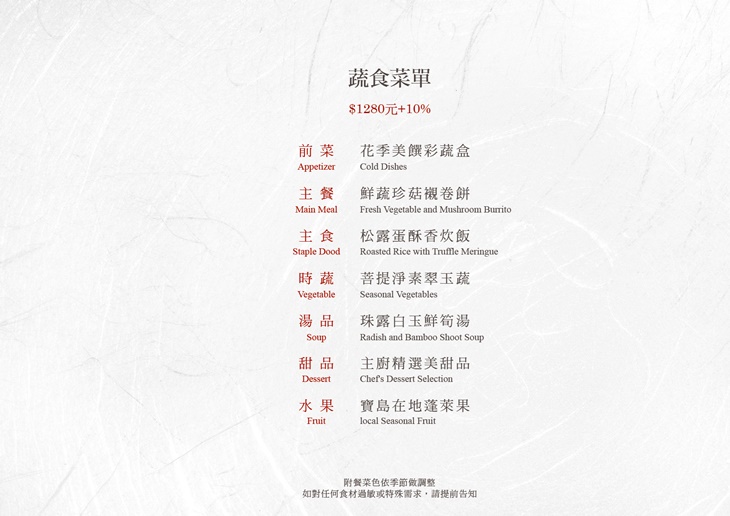 雙主餐套餐菜單