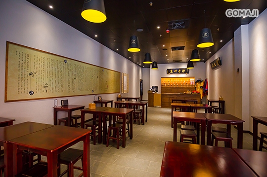 不老松足湯養身行館(員林中山行館)