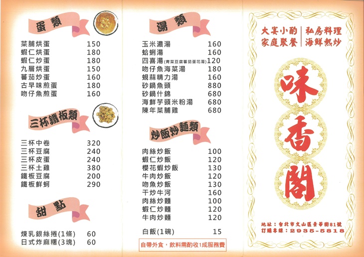 菜單