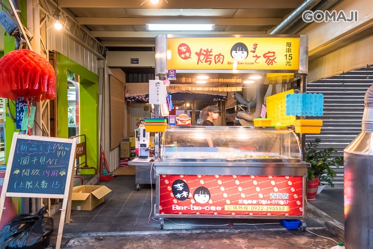 李林烤肉之家(青海店)