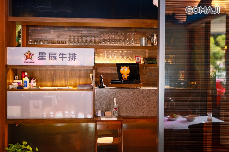 星辰牛排