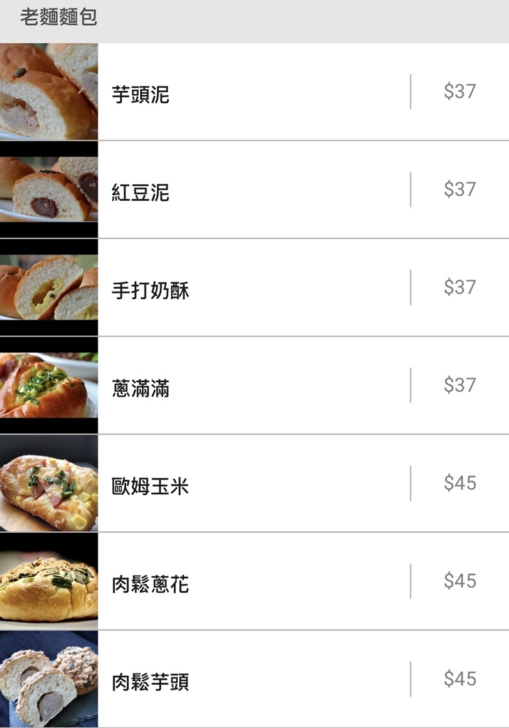 30小時老麵吐司