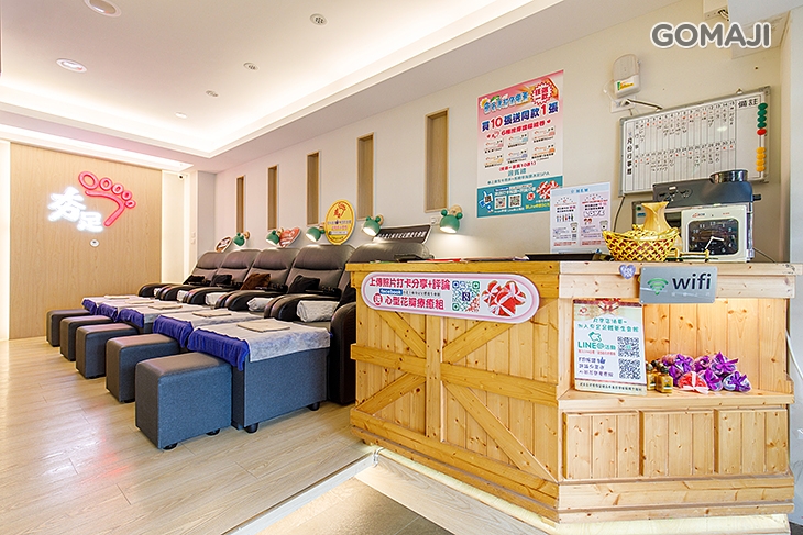 夯足足體養生會館