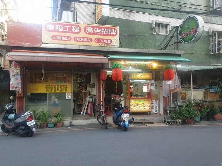小當家健康鹹水雞/麻辣雞(永和店)