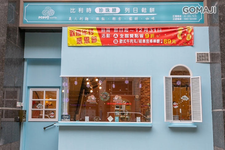 Poppy Waffle 比利時列日鬆餅(大有店)
