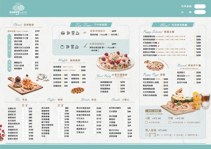 Poppy Waffle 比利時列日鬆餅(大有店)菜單