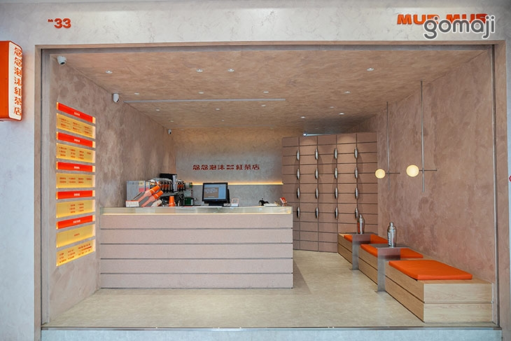 念念泡沫紅茶店  