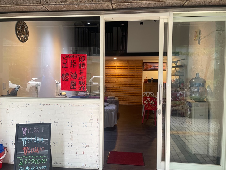 店家環境