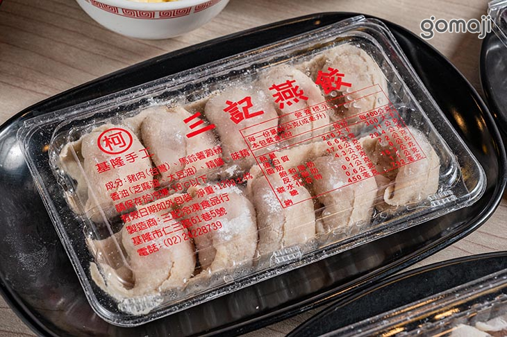 各式三記餃類