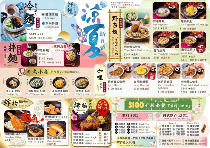 菜單
