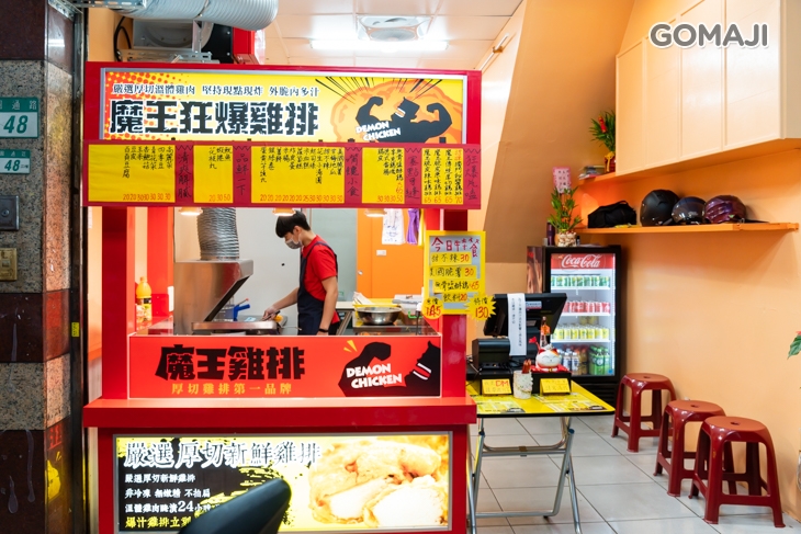 魔王狂爆雞排(中和圓通店)